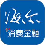 海尔消费金融官方版