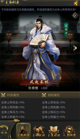 逍遥三国官方正版