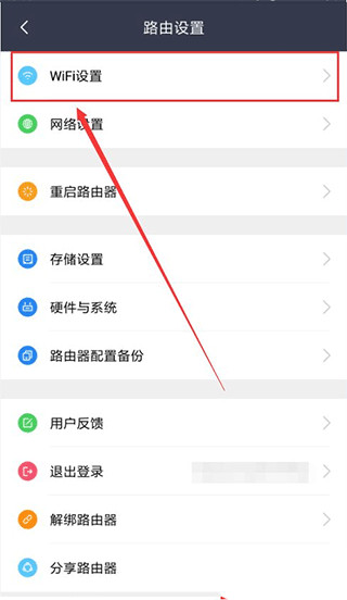 小米WiFi官方版