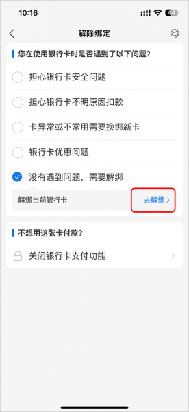 支付宝app
