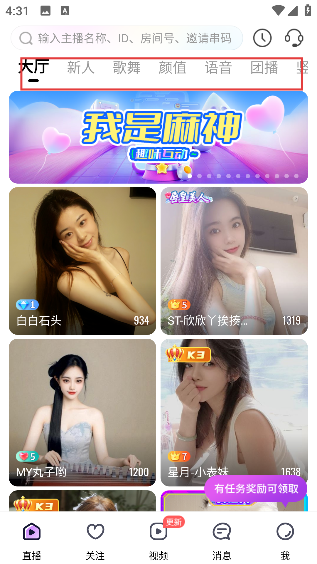 嗨秀直播app