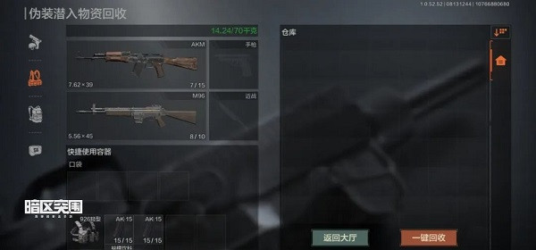 暗区突围体验服官方版