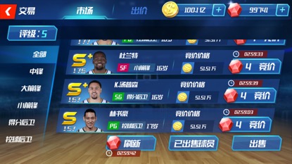 NBA篮球大师微信登录版本