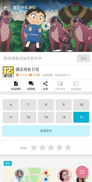 巴哈姆特动画疯app