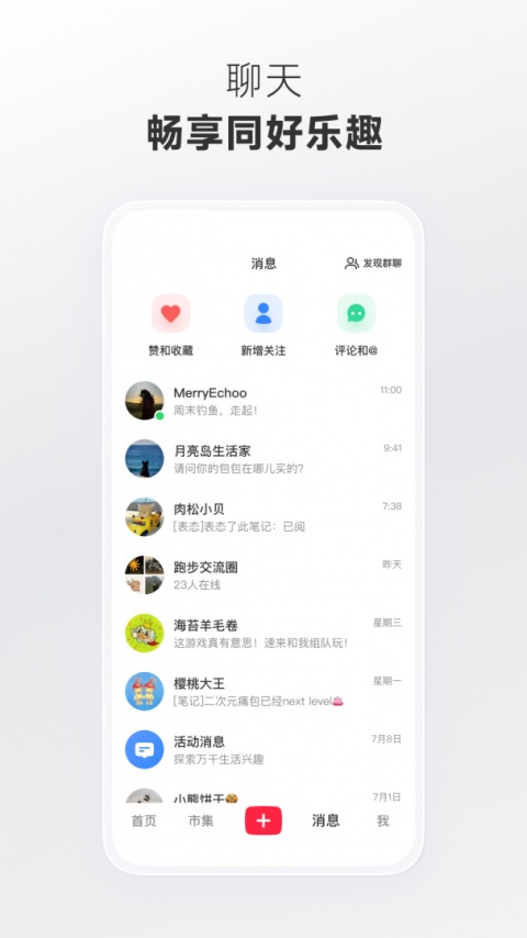 小红书美食最新版