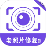 老照片修复助手app