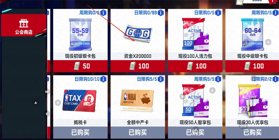 美职篮巅峰对决手游