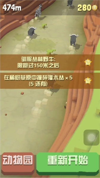 疯狂动物园国际服