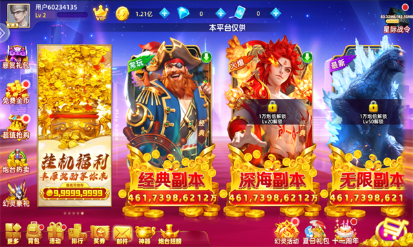 鱼丸捕鱼大作战官方版