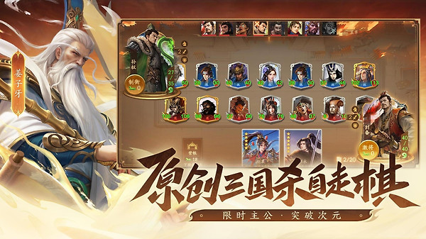 三国杀一将成名官方正版