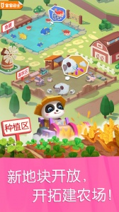 宝宝汽车城市游戏免费版