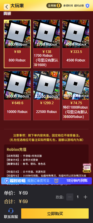 Roblox国际服官方版