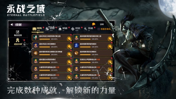 永战之域官方版