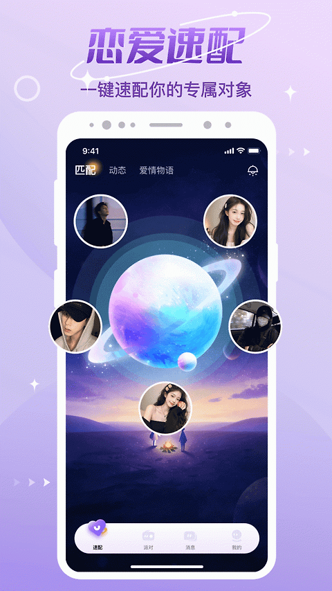 CP速配官方版