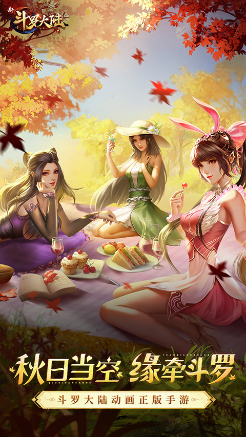 新斗罗大陆小y电视版