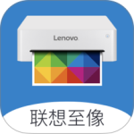 联想至像打印app