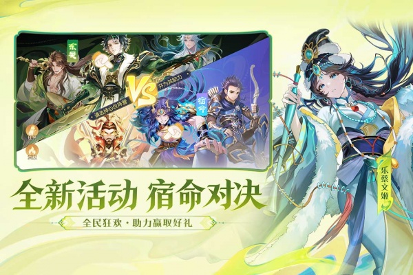欢乐三国杀九游客户端