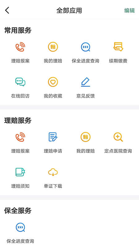 中邮保险官方版