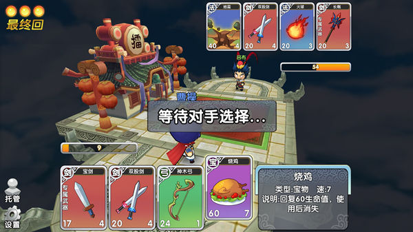 富豪闯三国官方正版