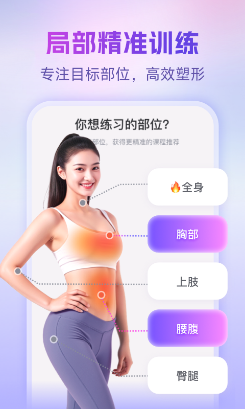 每日瑜伽最新版