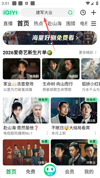 爱奇艺app