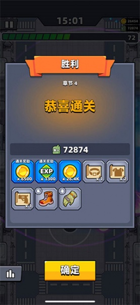 弹壳特攻队破解版