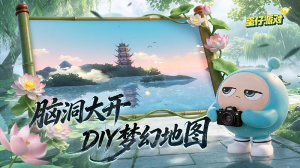 蛋仔派对快手渠道服