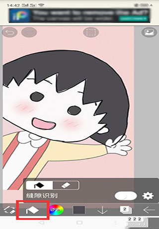 爱笔思画X中文版最新版