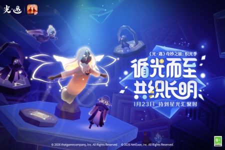 光遇测试服最新版