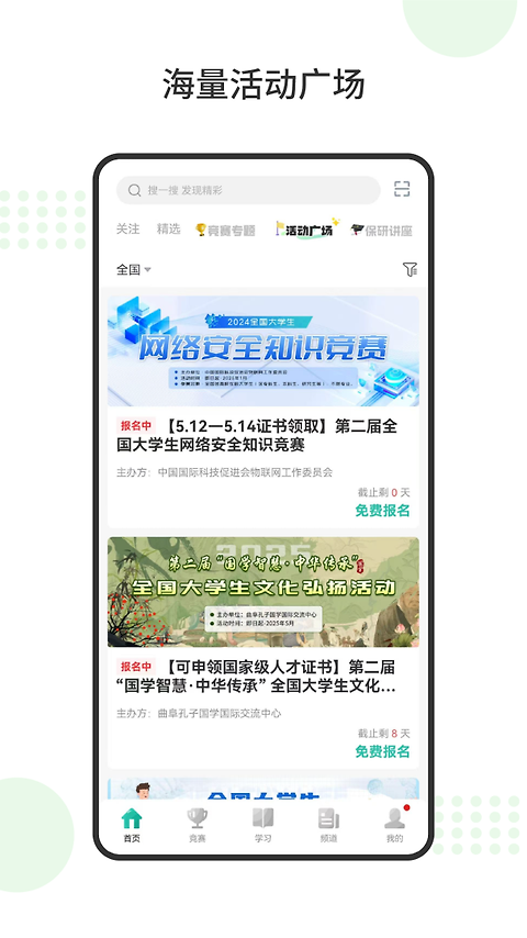 赛氪app