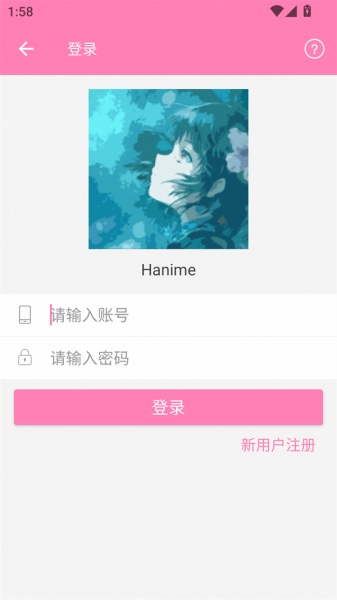 Hanime追漫app