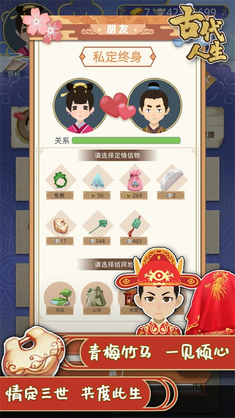 古代人生官方正版