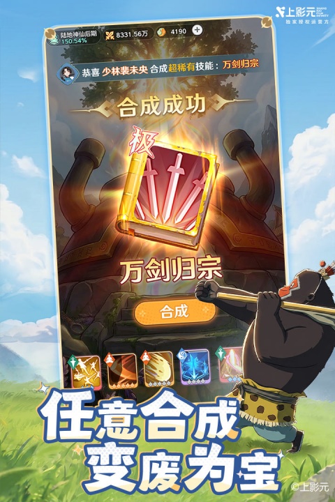 宗师之上0.1折版