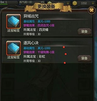 仙侠第一放置九游渠道服