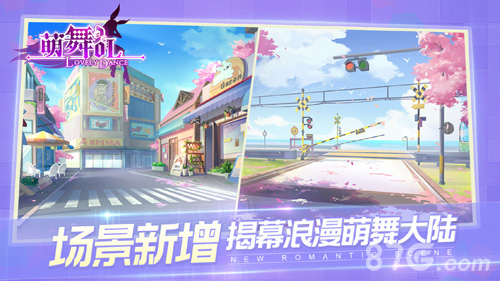 萌舞OL
