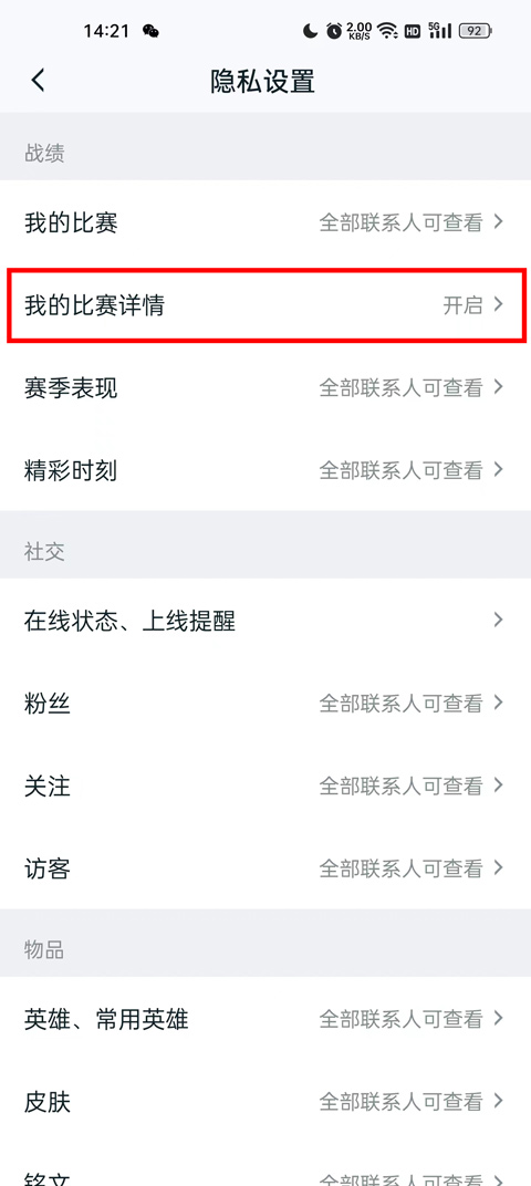 王者荣耀助手官方版
