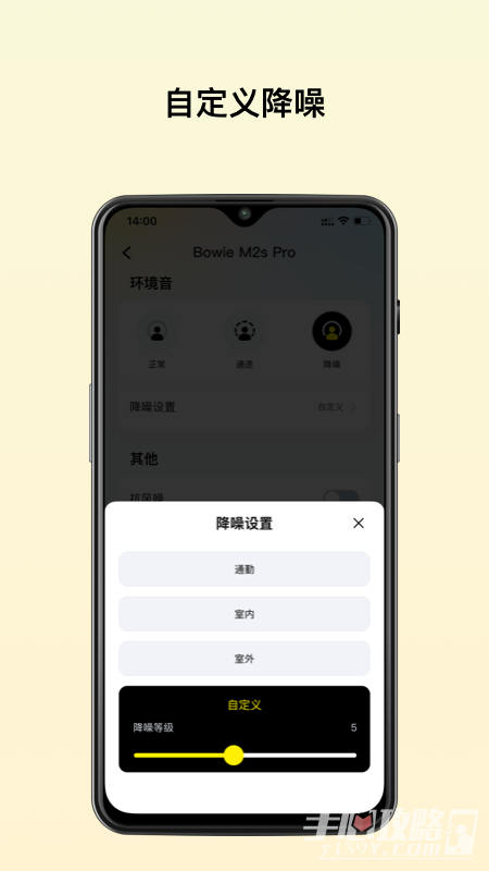 倍思手机版
