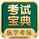 考试宝典app最新版