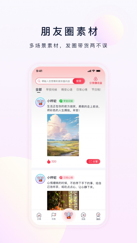 购物店