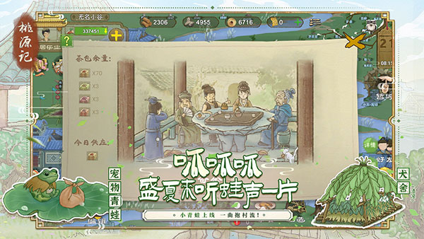 桃源记九游客户端