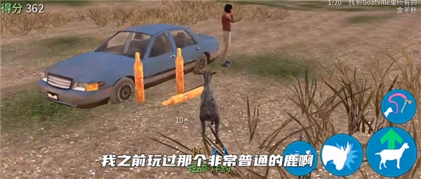 模拟山羊官方正版