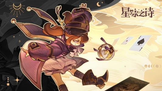 星咏之诗官方版