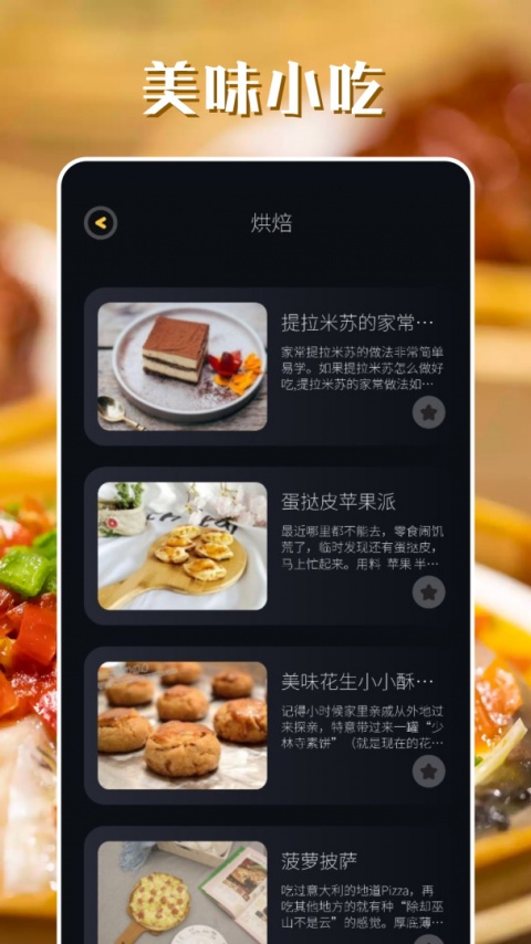 开心大厨官方正版