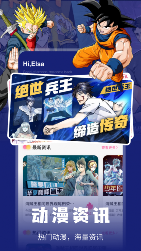 酷漫熊官方版