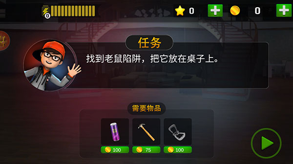 恐怖邻居最新版