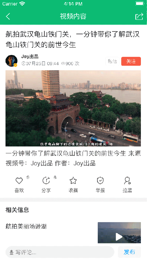 江夏生活网app