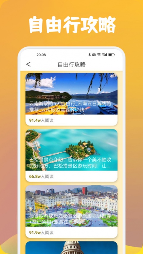 心动小镇官方版