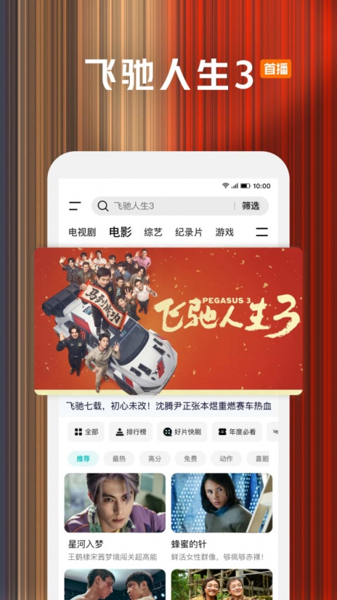 腾讯视频最新版