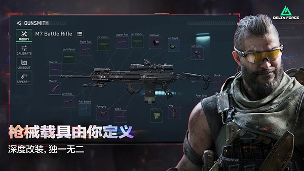 三角洲行动国际服官方版