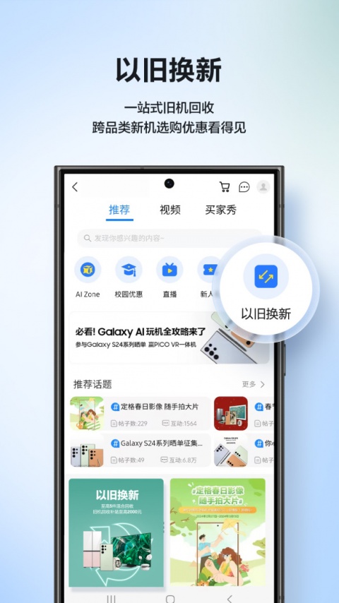 三星网上商城app